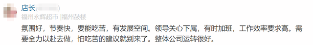 永辉超市员工自爆工资收入明细，网友说：牛！两极差距这么严重,永辉超市员工自爆工资收入明细，网友说：牛！两极差距这么严重,第46张