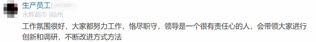 永辉超市员工自爆工资收入明细，网友说：牛！两极差距这么严重,永辉超市员工自爆工资收入明细，网友说：牛！两极差距这么严重,第43张