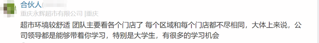 永辉超市员工自爆工资收入明细，网友说：牛！两极差距这么严重,永辉超市员工自爆工资收入明细，网友说：牛！两极差距这么严重,第42张