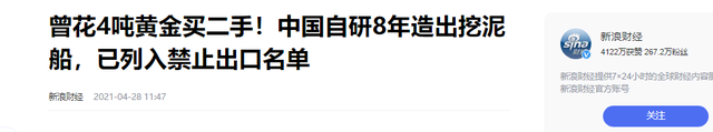 不费一枪一炮，为我国新增3万平方土地！禁止出口的天鲸号有多牛,不费一枪一炮，为我国新增3万平方土地！禁止出口的天鲸号有多牛,第12张