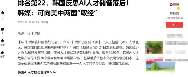 中美韩顶尖AI人才数如断崖：美国57%，韩国仅0.5%，祖国情况如何,中美韩顶尖AI人才数如断崖：美国57%，韩国仅0.5%，祖国情况如何,第7张