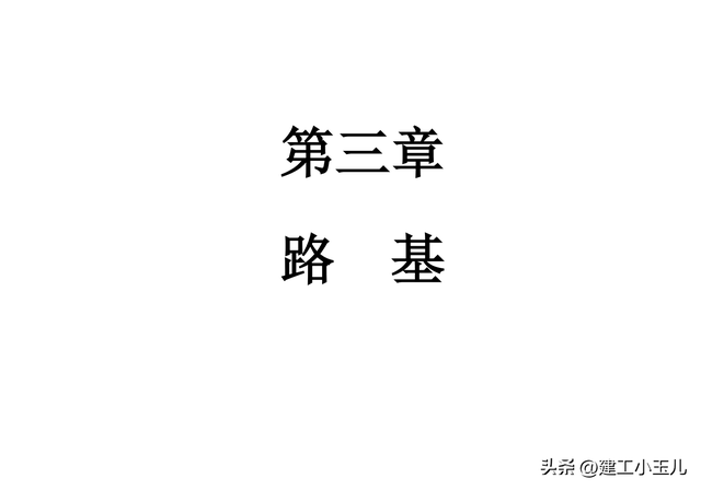 农村通组公路工程设计通用图129张,农村通组公路工程设计通用图129张,第13张