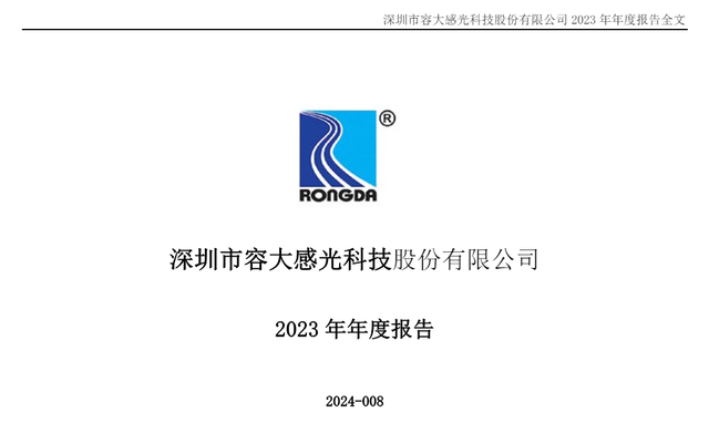 国产光刻胶：容大感光、南大光电、强力新材、广信材料含金量谁高,国产光刻胶：容大感光、南大光电、强力新材、广信材料含金量谁高,第3张