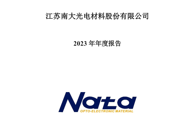 国产光刻胶：容大感光、南大光电、强力新材、广信材料含金量谁高,国产光刻胶：容大感光、南大光电、强力新材、广信材料含金量谁高,第4张