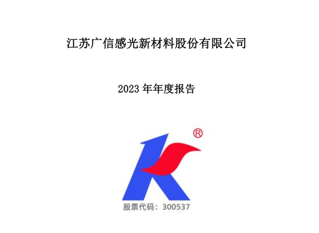 国产光刻胶：容大感光、南大光电、强力新材、广信材料含金量谁高,国产光刻胶：容大感光、南大光电、强力新材、广信材料含金量谁高,第6张