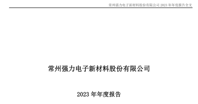 国产光刻胶：容大感光、南大光电、强力新材、广信材料含金量谁高,国产光刻胶：容大感光、南大光电、强力新材、广信材料含金量谁高,第5张