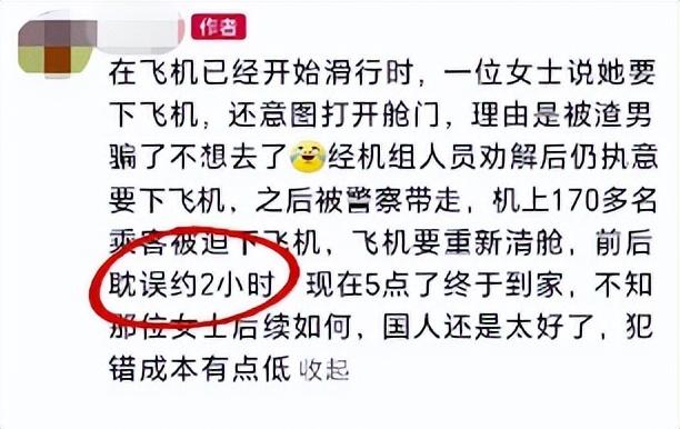 上海浦东机场，女子这一要求使乘客被迫下机,上海浦东机场，女子这一要求使乘客被迫下机,第3张