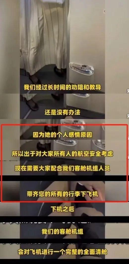 上海浦东机场，女子这一要求使乘客被迫下机,上海浦东机场，女子这一要求使乘客被迫下机,第4张