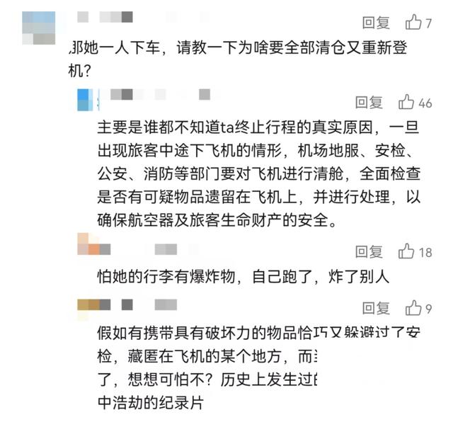 上海浦东机场，女子这一要求使乘客被迫下机,上海浦东机场，女子这一要求使乘客被迫下机,第13张