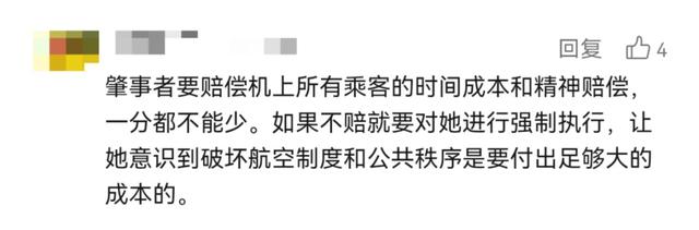 上海浦东机场，女子这一要求使乘客被迫下机,上海浦东机场，女子这一要求使乘客被迫下机,第11张