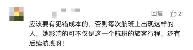 上海浦东机场，女子这一要求使乘客被迫下机,上海浦东机场，女子这一要求使乘客被迫下机,第10张