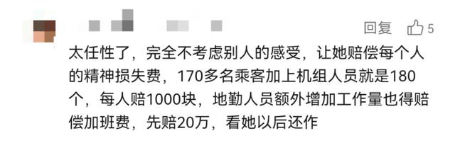 上海浦东机场，女子这一要求使乘客被迫下机,上海浦东机场，女子这一要求使乘客被迫下机,第12张