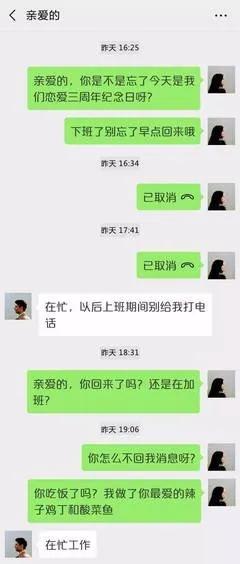 如果有人这样回你微信，就别再聊下去了