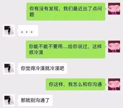 如果有人这样回你微信，就别再聊下去了,如果有人这样回你微信，就别再聊下去了,第3张