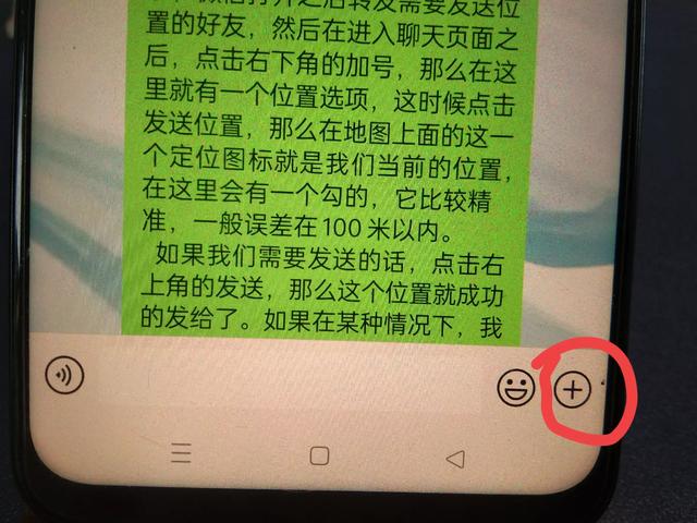 微信如何发定位、导航、打车？很多老年人不会，手把手教你！,微信如何发定位、导航、打车？很多老年人不会，手把手教你！,第3张