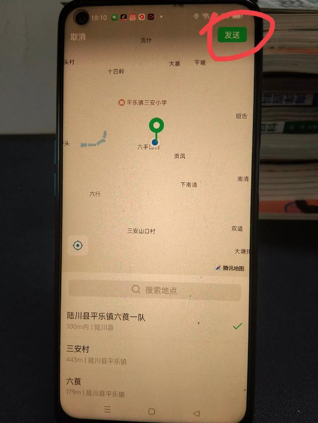 微信如何发定位、导航、打车？很多老年人不会，手把手教你！,微信如何发定位、导航、打车？很多老年人不会，手把手教你！,第8张