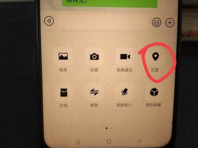 微信如何发定位、导航、打车？很多老年人不会，手把手教你！,微信如何发定位、导航、打车？很多老年人不会，手把手教你！,第4张