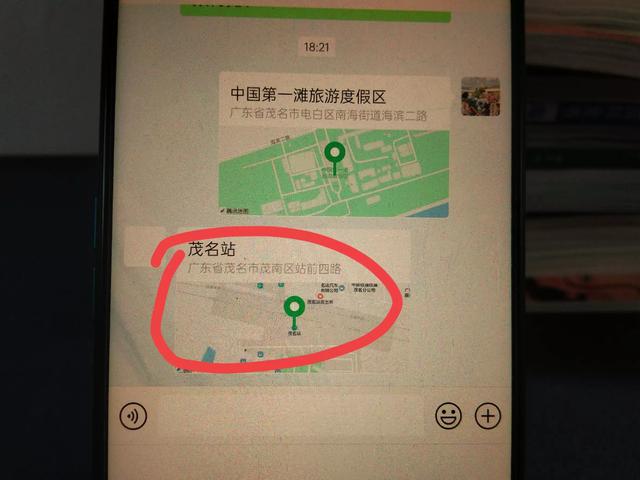 微信如何发定位、导航、打车？很多老年人不会，手把手教你！,微信如何发定位、导航、打车？很多老年人不会，手把手教你！,第14张