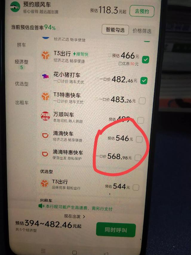 微信如何发定位、导航、打车？很多老年人不会，手把手教你！,微信如何发定位、导航、打车？很多老年人不会，手把手教你！,第19张