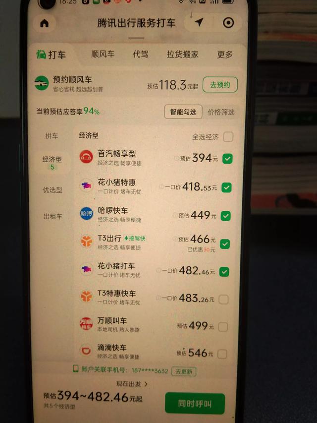 微信如何发定位、导航、打车？很多老年人不会，手把手教你！,微信如何发定位、导航、打车？很多老年人不会，手把手教你！,第17张