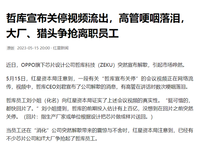 4年烧光500亿，3000员工失业，造芯失败的手机巨头如今还好吗？,4年烧光500亿，3000员工失业，造芯失败的手机巨头如今还好吗？,第6张