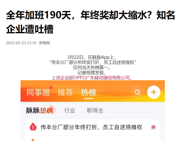 4年烧光500亿，3000员工失业，造芯失败的手机巨头如今还好吗？,4年烧光500亿，3000员工失业，造芯失败的手机巨头如今还好吗？,第10张