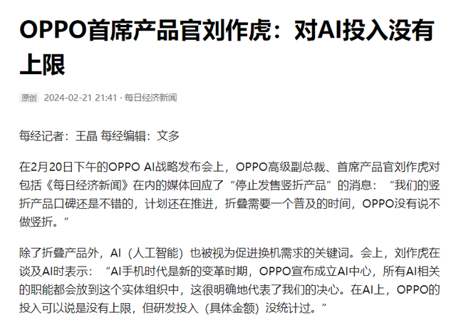 4年烧光500亿，3000员工失业，造芯失败的手机巨头如今还好吗？,4年烧光500亿，3000员工失业，造芯失败的手机巨头如今还好吗？,第16张