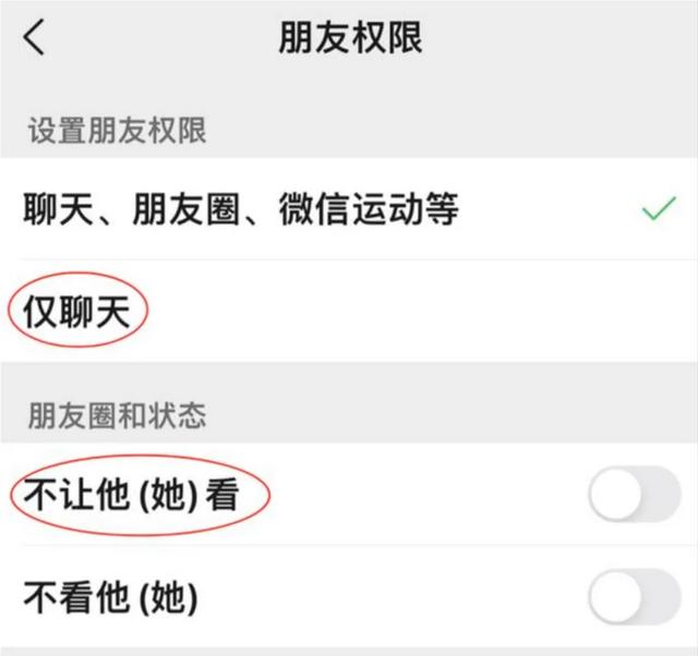 好友微信朋友圈只显示一条横线，见到果断删除，因为真相更扎心,好友微信朋友圈只显示一条横线，见到果断删除，因为真相更扎心,第3张