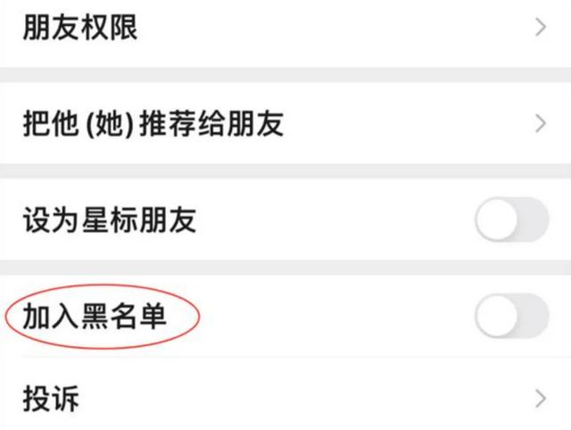 好友微信朋友圈只显示一条横线，见到果断删除，因为真相更扎心,好友微信朋友圈只显示一条横线，见到果断删除，因为真相更扎心,第4张