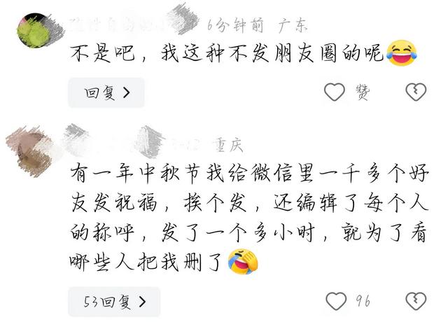 好友微信朋友圈只显示一条横线，见到果断删除，因为真相更扎心,好友微信朋友圈只显示一条横线，见到果断删除，因为真相更扎心,第7张