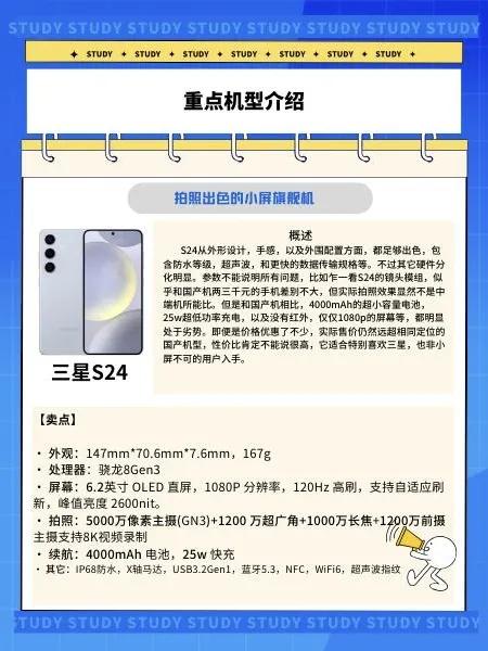 618快到了，想换小屏手机怎么选？一篇攻略帮你秒变行家不踩坑！,618快到了，想换小屏手机怎么选？一篇攻略帮你秒变行家不踩坑！,第4张