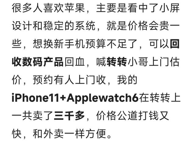 618快到了，想换小屏手机怎么选？一篇攻略帮你秒变行家不踩坑！,618快到了，想换小屏手机怎么选？一篇攻略帮你秒变行家不踩坑！,第6张