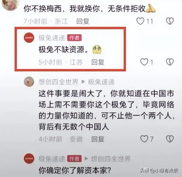 蒸发400亿！号称“低价之王”的国民快递，却栽在了一个低级错误,蒸发400亿！号称“低价之王”的国民快递，却栽在了一个低级错误,第14张