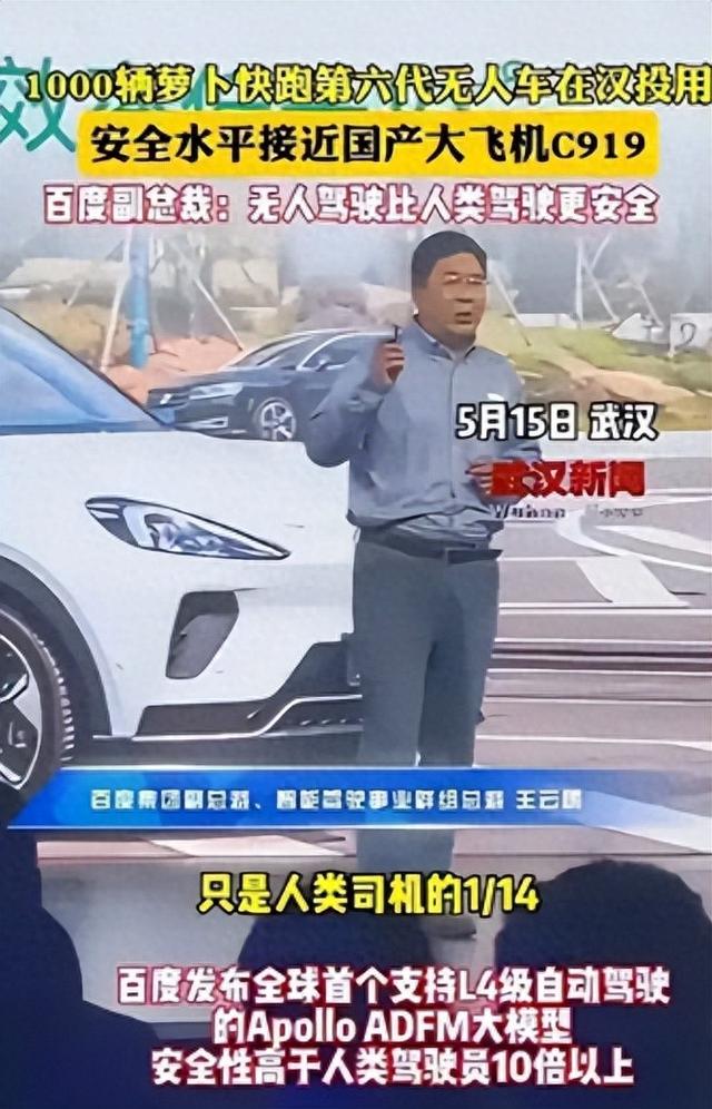 从萝卜快跑到接连跳桥，警惕科技的发展剥夺底层人民的生存权