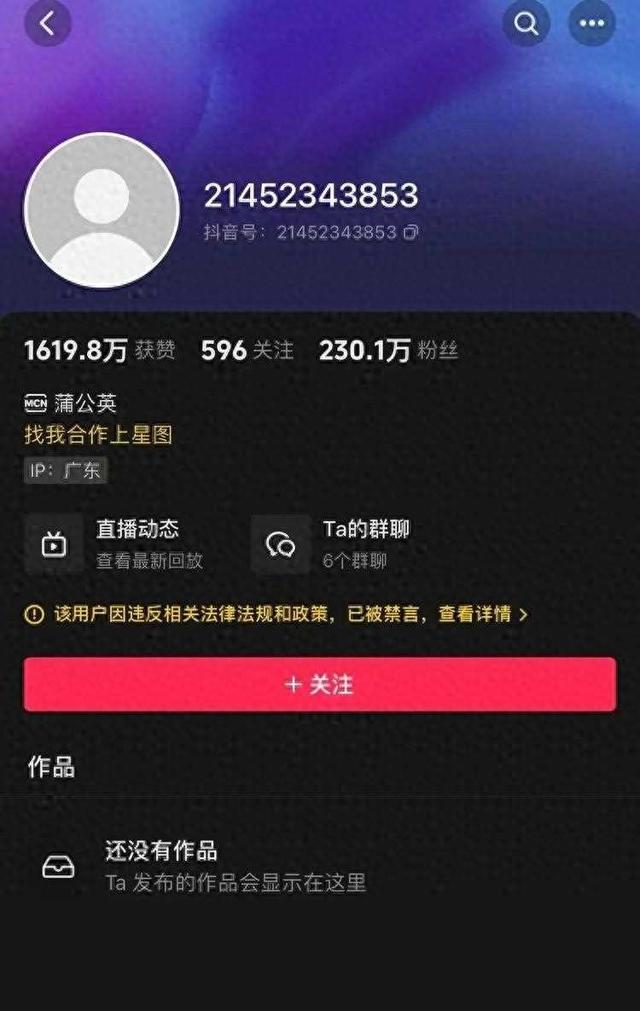 百万粉网红被封！平台终于整治，“郭有才”们该何去何从