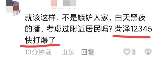 百万粉网红被封！平台终于整治，“郭有才”们该何去何从,百万粉网红被封！平台终于整治，“郭有才”们该何去何从,第11张