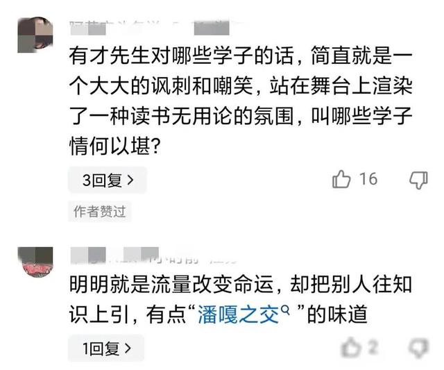 百万粉网红被封！平台终于整治，“郭有才”们该何去何从,百万粉网红被封！平台终于整治，“郭有才”们该何去何从,第12张