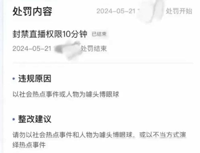 百万粉网红被封！平台终于整治，“郭有才”们该何去何从,百万粉网红被封！平台终于整治，“郭有才”们该何去何从,第15张