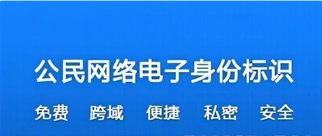 电子身份证“横空出世”，实体身份证未来将被取消？老年人怎么办,电子身份证“横空出世”，实体身份证未来将被取消？老年人怎么办,第14张