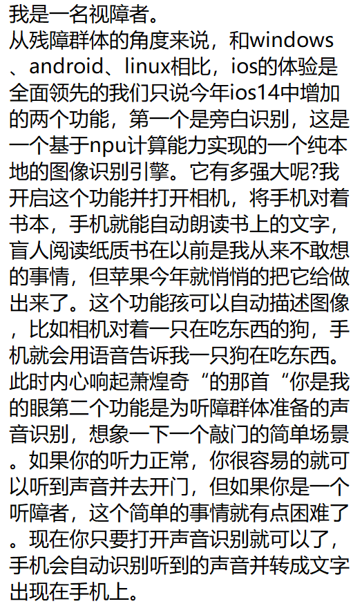 什么原因让你一定要用苹果手机？看完网友分享后这该死的虚荣心！,什么原因让你一定要用苹果手机？看完网友分享后这该死的虚荣心！,第2张