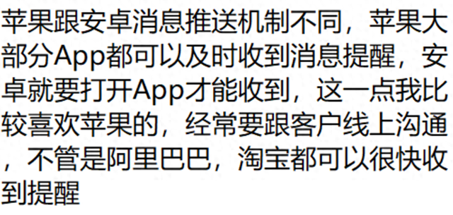 什么原因让你一定要用苹果手机？看完网友分享后这该死的虚荣心！