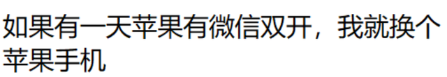 什么原因让你一定要用苹果手机？看完网友分享后这该死的虚荣心！,什么原因让你一定要用苹果手机？看完网友分享后这该死的虚荣心！,第5张