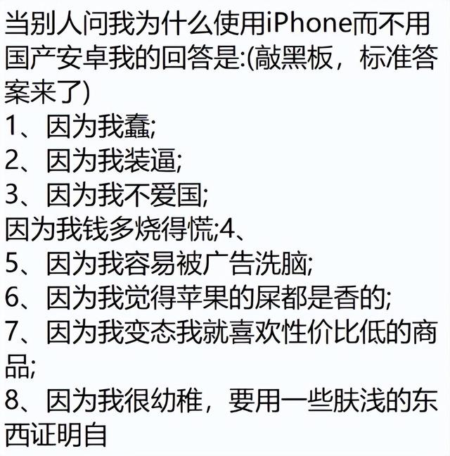 什么原因让你一定要用苹果手机？看完网友分享后这该死的虚荣心！,什么原因让你一定要用苹果手机？看完网友分享后这该死的虚荣心！,第3张