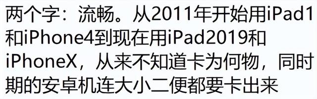 什么原因让你一定要用苹果手机？看完网友分享后这该死的虚荣心！,什么原因让你一定要用苹果手机？看完网友分享后这该死的虚荣心！,第4张