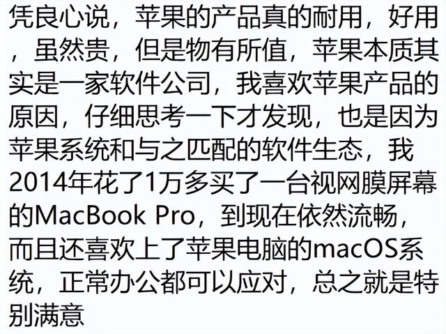 什么原因让你一定要用苹果手机？看完网友分享后这该死的虚荣心！,什么原因让你一定要用苹果手机？看完网友分享后这该死的虚荣心！,第8张