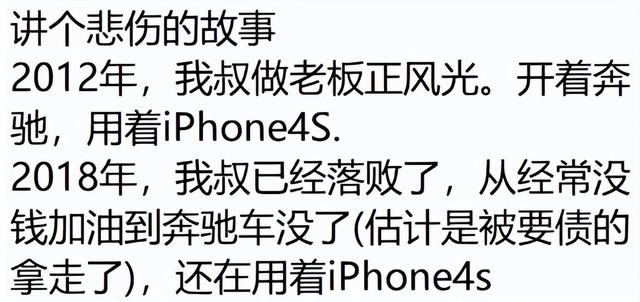 什么原因让你一定要用苹果手机？看完网友分享后这该死的虚荣心！,什么原因让你一定要用苹果手机？看完网友分享后这该死的虚荣心！,第10张