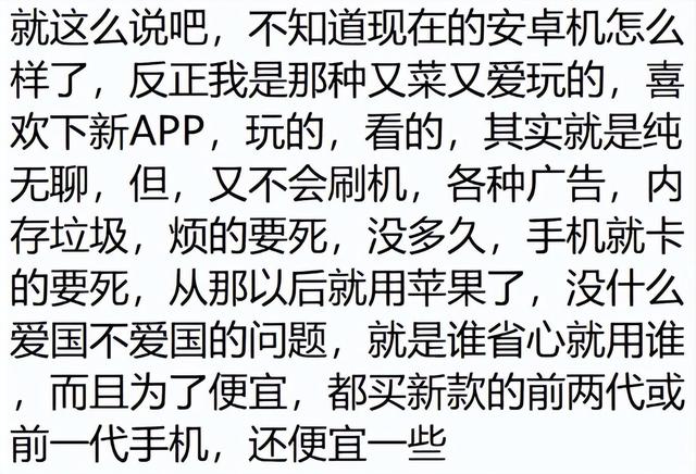 什么原因让你一定要用苹果手机？看完网友分享后这该死的虚荣心！,什么原因让你一定要用苹果手机？看完网友分享后这该死的虚荣心！,第11张