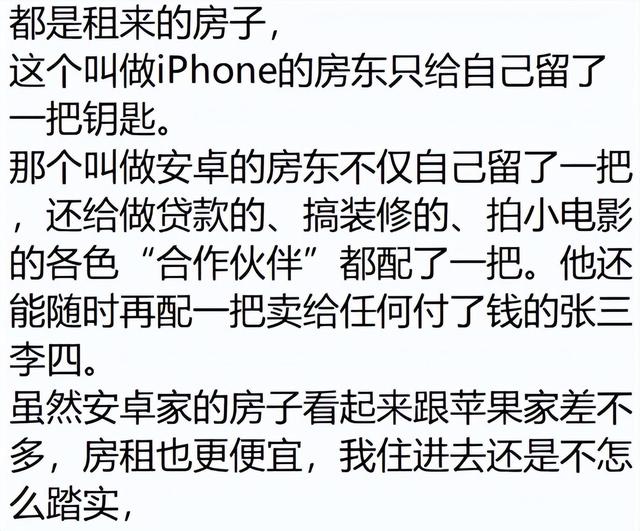 什么原因让你一定要用苹果手机？看完网友分享后这该死的虚荣心！,什么原因让你一定要用苹果手机？看完网友分享后这该死的虚荣心！,第9张