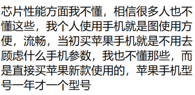 什么原因让你一定要用苹果手机？看完网友分享后这该死的虚荣心！,什么原因让你一定要用苹果手机？看完网友分享后这该死的虚荣心！,第12张