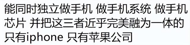 什么原因让你一定要用苹果手机？看完网友分享后这该死的虚荣心！,什么原因让你一定要用苹果手机？看完网友分享后这该死的虚荣心！,第13张